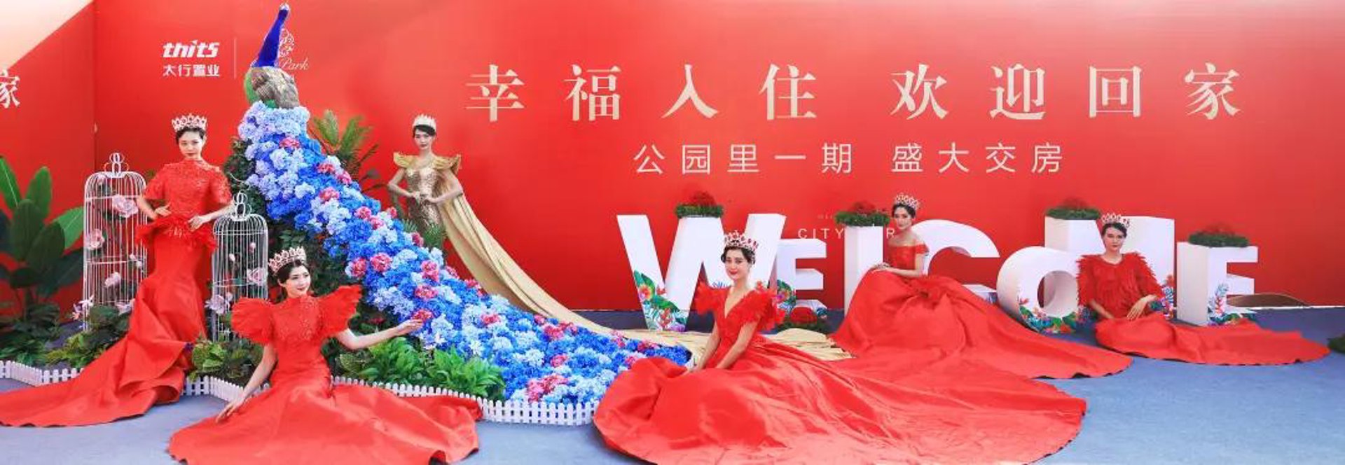 续肆物业服务