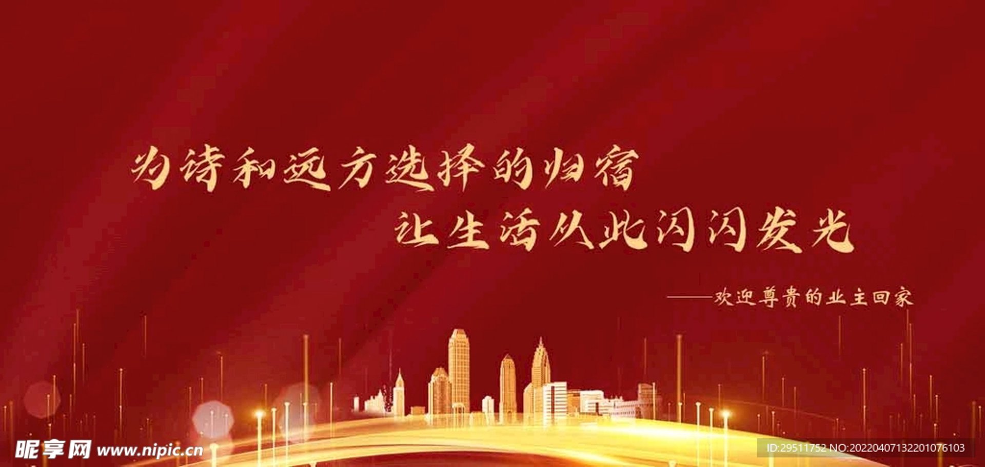 续肆物业服务